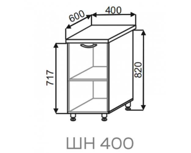 Шкаф ШН 400