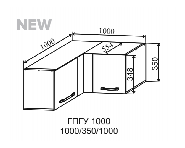 Ройс ГПГУ 1000 Шкаф верхний горизонтальный глубокий угловой (Грей софт/корпус Серый)