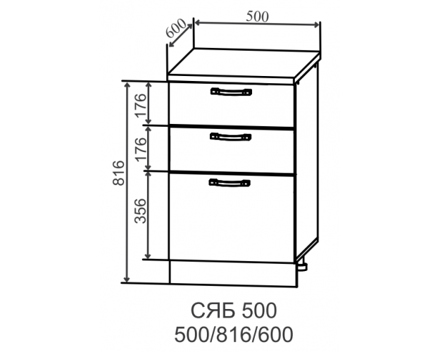 Скала СЯБ 500 Шкаф нижний тандембокс с 3-мя ящиками (Гранит Маус/корпус Серый)