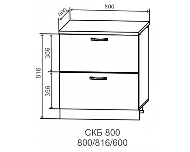 Ройс СКБ 800 Шкаф нижний тандембокс с 2-мя ящиками (Белый софт/корпус Серый)