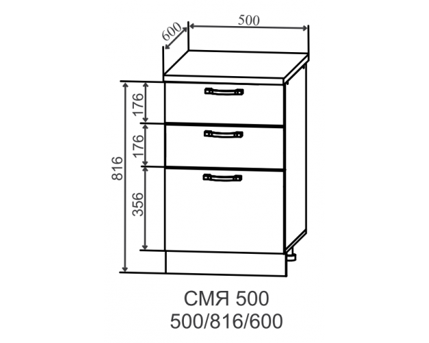 Скала СМЯ 500 Шкаф нижний метабокс с 3-мя ящиками (Мрамор Арктик/корпус Серый)